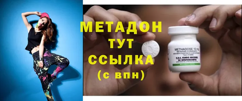 что такое наркотик  Бутурлиновка  МЕТАДОН белоснежный 